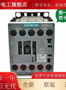 正品西门子接触器3RT6015 16 17 6018-1AN21 1AF01 1AB01 1BB41/2