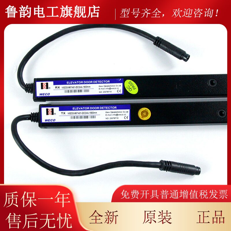 微科光幕WECO-957A81-DCNUF24A-109m/2000m0m 杭州西奥m别墅电梯