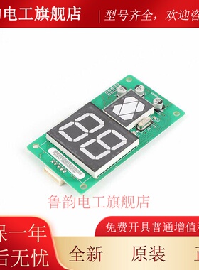 巨人通力电梯外部呼叫显示板A3N16131/A3J16426-A3/A4/A6配件Aj 3