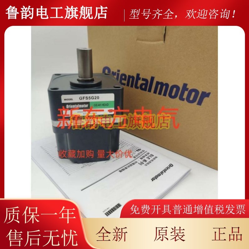 原正品东方电机马达FBLM575W-GFB*FBLM5120W-GFB*GFB5G5*50*100*