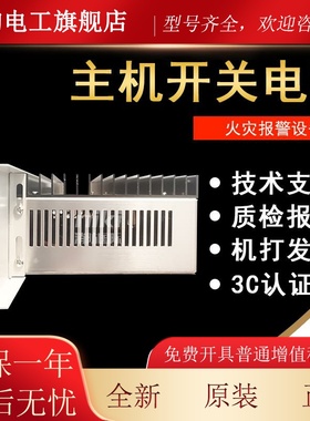 依爱J-EI6212N型开关电源2000M6000M消防主机电源消防报警器材