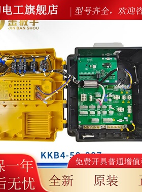 奥的斯电梯新时达系统轿顶检修箱 KKB4-50-03 插7件板SM.090CMBGW