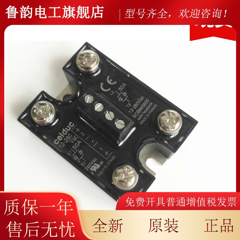 全新原装赛德固态继电器SO941460 SO942460 SO943460 SO945460