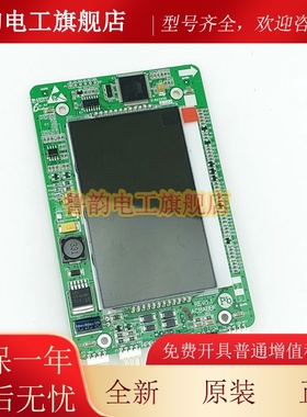 电梯外呼液晶4.3寸显示板 LMBS430-XO HPIB430VRB-1适用杭州西奥