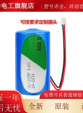 原装韩国XENO帝王XL-205F ER32L615 34615 SIZE D型1号3.6V锂电池