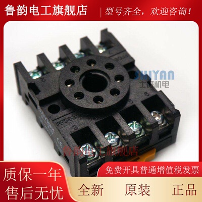 正品大一 时间继电器底座 PF083A 圆8脚座 083座 ST3PA- 座