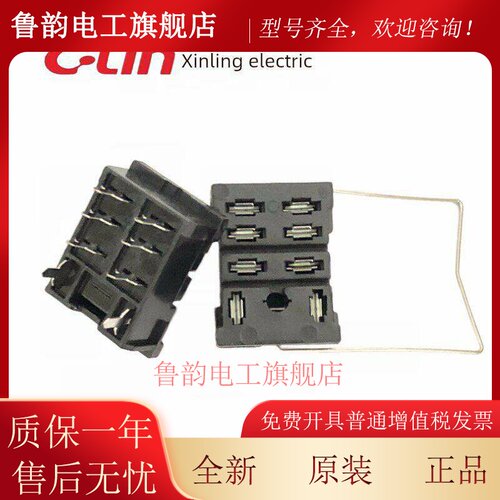 8脚针式继电器焊脚插底座13FF-2ZA2适用于LY2N-J HH62P HHC68A-2Z