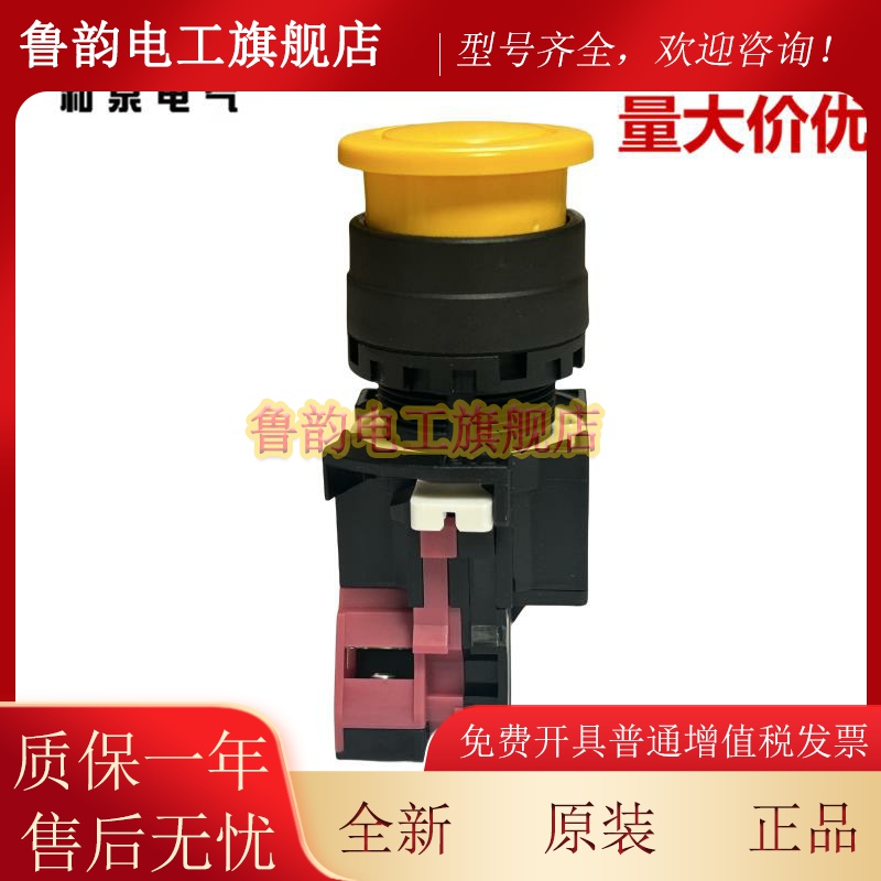 原1装正ID-EC订货和泉先咨询蘑菇头复位按QRU钮H品WB-M301Y HWU01