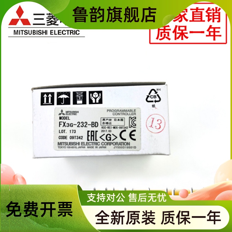 三菱PLC FX3G-422/485/1DA/2AD/8AV-BD 5DM CNV-ADP EEPROM-32L 电子元器件市场 其它元器件 原图主图