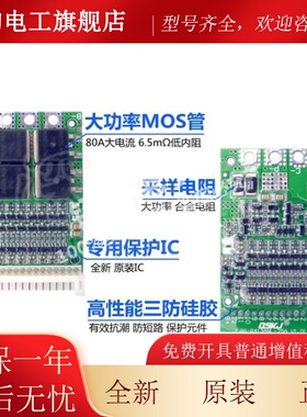 6/7/8/9/10/UKY182/13串磷铁锂通用酸电池保护板25A同口分口24V36