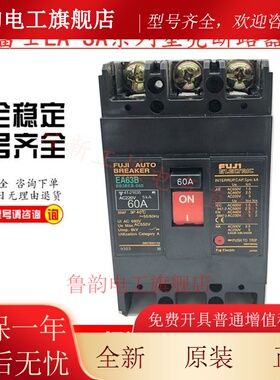 原装正品富士空气开关塑壳断路器EA203B EA203BM 150A175A200A250