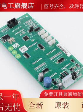 适用于新时达电梯外呼显示面板SM-04-VRK/VRF/04VRE/ 04VSD/04VR/