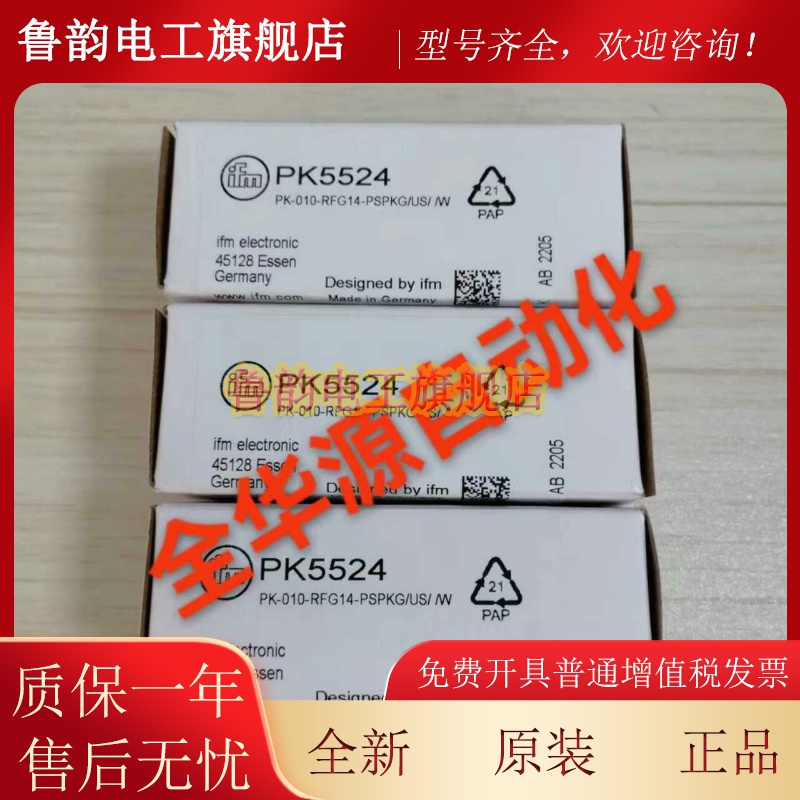德国IFM压力开 关PK5524,PK5521全新原装正品 现货 询价为准