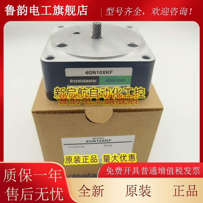 OM东方电机减速器5GN10XK/10XKF 4GN10XK/10XKF 2/3GN10XK/10XKF
