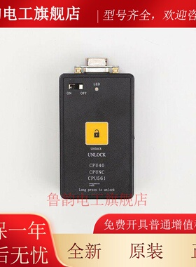 电梯主板解码器解密器不限次数CPU40/CPU561有无机房适用于通力