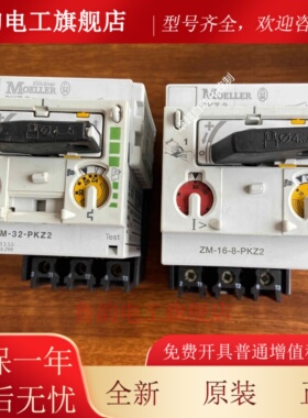 MOELLER ZM-32-PKZ2穆勒断路器电动机保护器全新原装现货