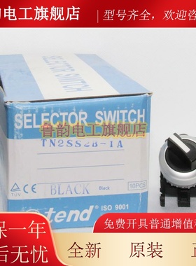 tend台湾天得Φ22选择开关二段TN2SS2B-1A红色黑色绿色旋钮开关