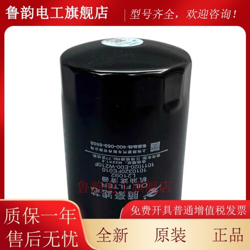 L21092机油滤芯1010320FD080/FE010机油滤清器 HO/XD024配江淮骏