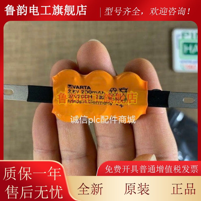 全新原装德国VARTA瓦尔塔3/V200H 3.6V 200MAH 充电电池组