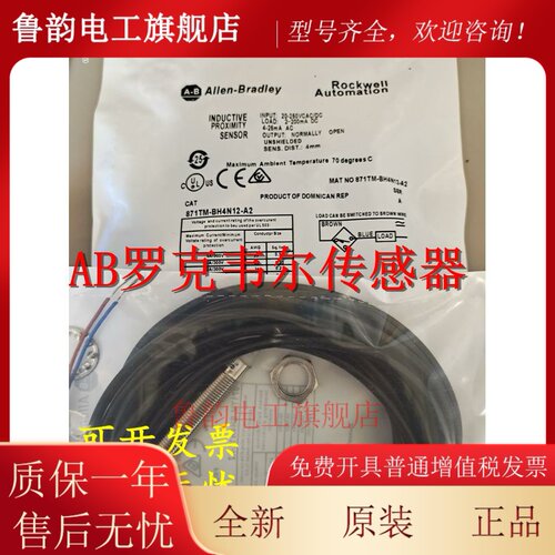 全新AB罗克韦尔接近开关872C-MH15BN30-E2 872C-NH20NP30-E2