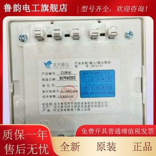 北大青鸟JBF4141输入输出模块控制模块JFB4141强切模块JBF4141