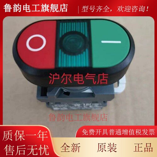 ABB 双头按钮 MPD2-11G+MCBH-00+MCB-10+MCB-01+MLBL-07G 灯230V