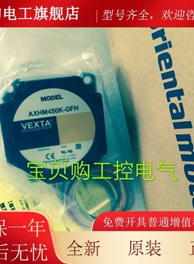 全新原装东方马达AXHM5100K-GFH AXHD100K GFH5G10 GFH5G30
