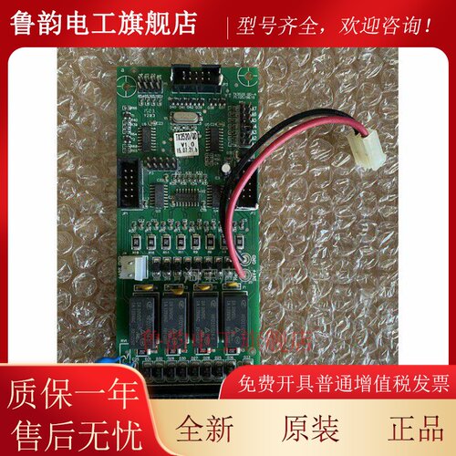 泰和安TX3520/QD/4火灾报警控制器驱动板控制板4路按键控制