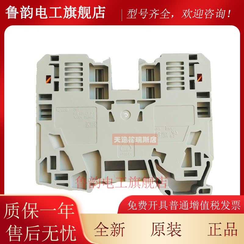 正品原装德国WAGO 285-135 大电流轨装接线端子排 125A 35mm