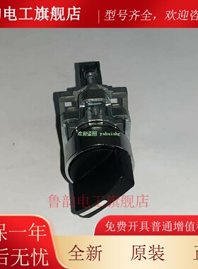XB4BD21 XB4BD25 XB4BD33/BD37 XB4BD41 XB4BD53 施耐德选择开关
