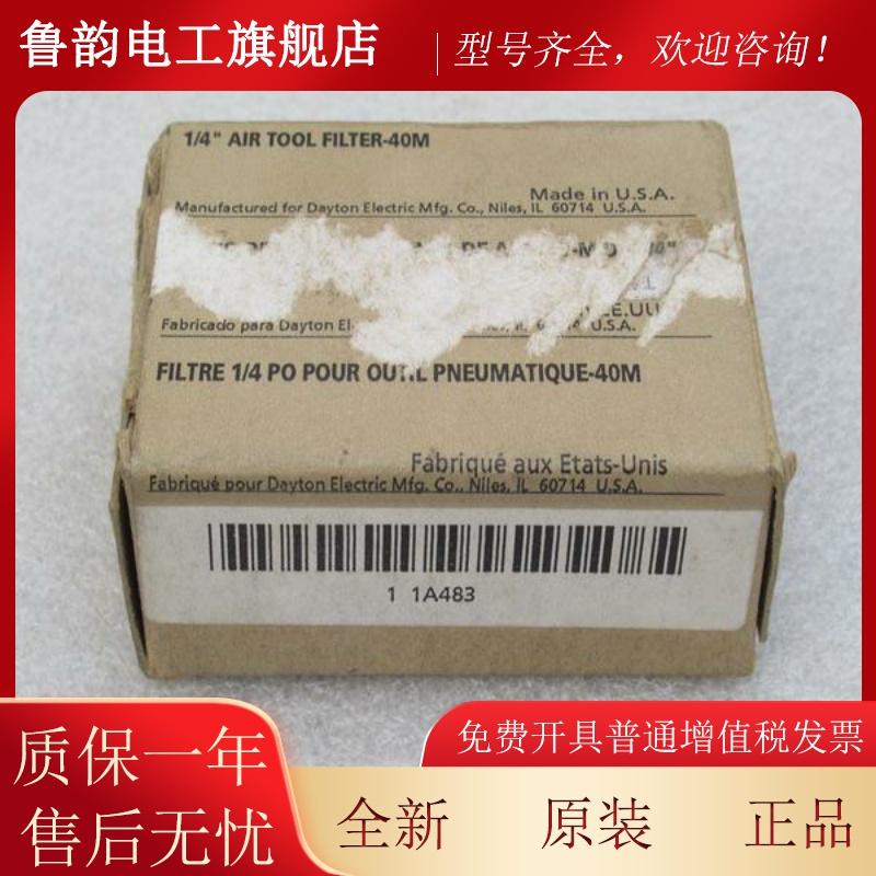 全新SPCMOEDAIRE转换头L 1A483 1/4 AIRO TOL FEITER-40M 现货