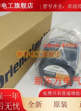 原装正品东方VEXTA电机马达AXHM230-GFS*AXHM230K-GFH*AXHD30K*