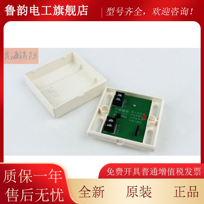 上海松江飞繁云安牌HJ-9502输入模块原HJ-1750中继模块 水流指示