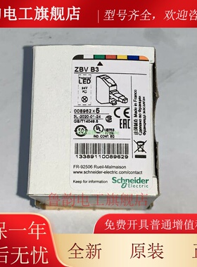 ZBVB1 ZBVB3 ZBVB4 ZBVB5 ZBVB6 ZBVB8 施耐德LED指示灯 24Vac/dc
