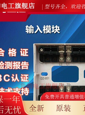 泛海三江输入模块JS-951输出模块KZ-953