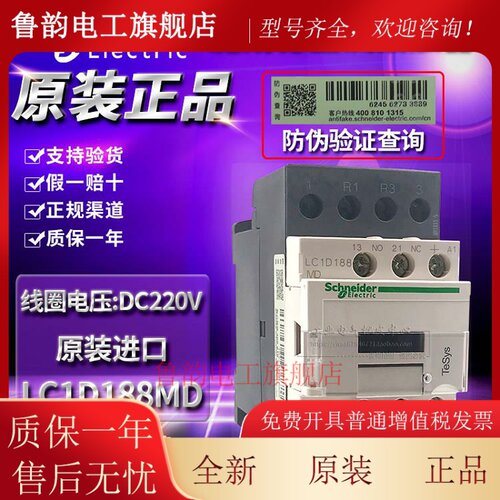 LC1D098施耐德MDC接触器LC1D128MD-LC1D188-LC1D258 DC220VAC110V