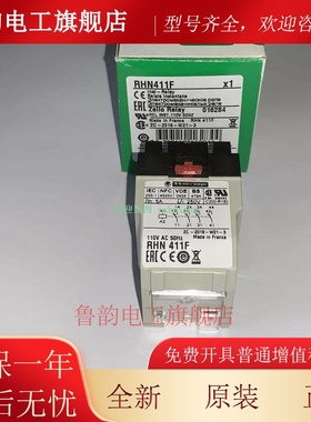 RHN411B RHN411E RHN411F RHN411G RHN411M RHZ21施耐德继电器