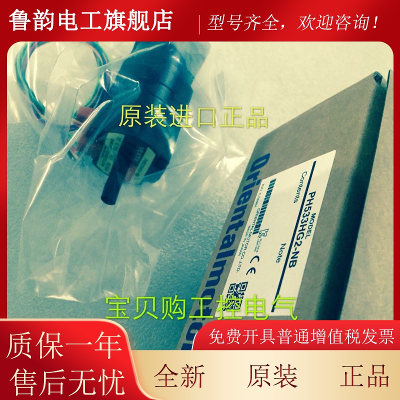 现货VEXTA东方PH533HG2-NB PH533HG2-NA PH544HG2-NB PH544HG2-NA