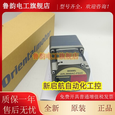 东方电机ARLM98AC-H50/H100 ARLM98AC-PS25 ARLM98MC-N25/N36