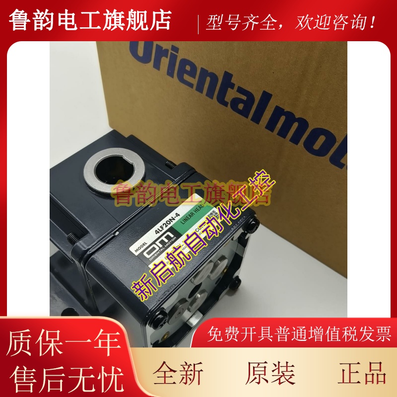 0M东方直线减速器4LB10N-5 4LB20N-6 4LB45N-7 4LB10N-6