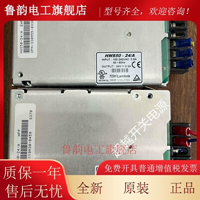 全新原装正品LAMBDA开关电源兰达 TDK HWS50A-12/A HWS50A-24/A