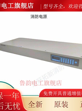 盈帜消防电源IG-M1102A M1104A M1105A M1107A M1101A M1101Q正品