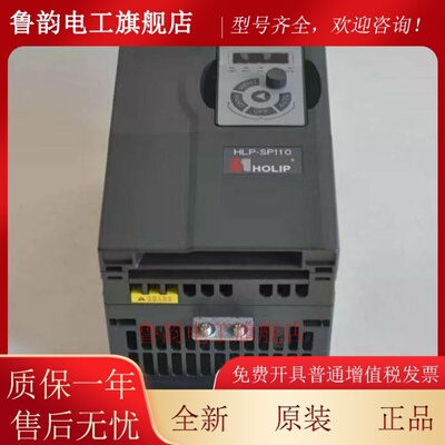 海利普HLP-SP110风机水泵变频器HLP-SP11007D543 SP110002243