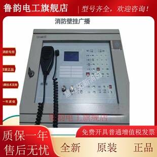 泰和安 原杰壁挂广播主机YJG1480 YJG1481 广播电话一体机YJG1480