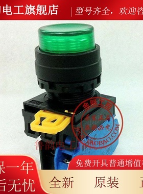 原装和泉IDEC绿色带灯凸头自锁按钮YW1L-A2E01QM3G Q4Y 220V 24V