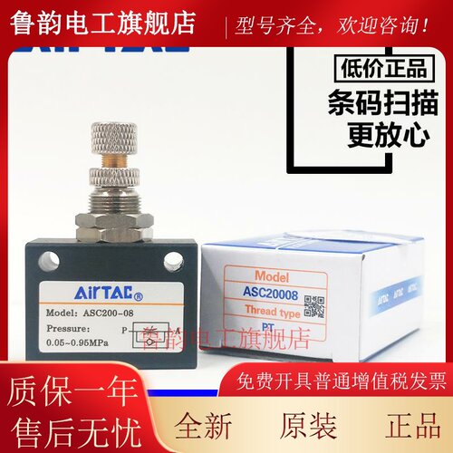 原装亚德客 单向节流阀ASC100-06 ASC200-08 ASC300-10/15 AIRTAC