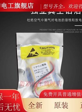 原装FANUC BR-AGCF2W标称电压6V PLC加工中心锂电池数控机床系统