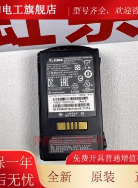 全新原装斑马MC330 BT-000375电池 BTRY-MC33-70MA-01 7000mAh