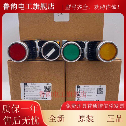 常熟开关信号灯指示灯AD128-22-16按钮开关旋钮LA168-22-11蜂鸣器