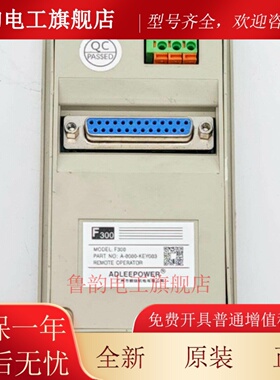 ADLEEPOWER爱德利变频器远端控制器外接控制F300面板25针孔